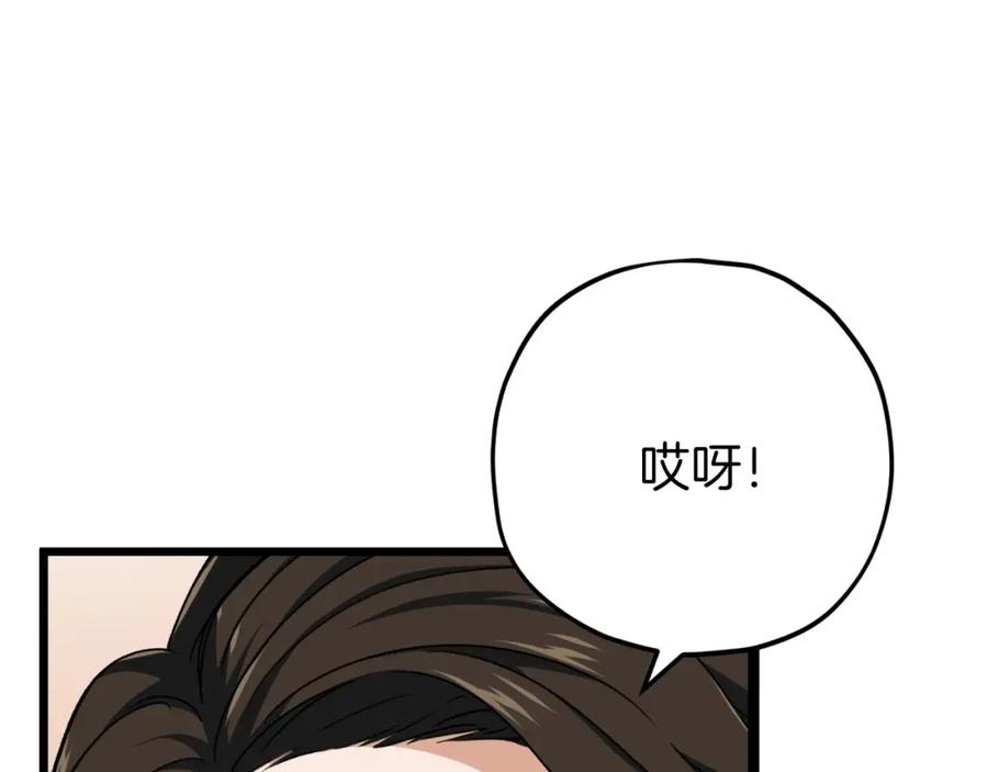 我爸太强了！ - 第78话 小姨子警告？ - 第19张图