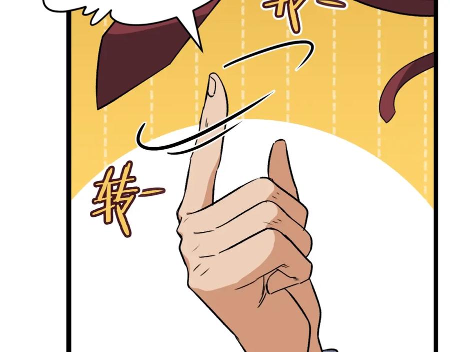 我爸太强了！ - 第78话 小姨子警告？ - 第8张图