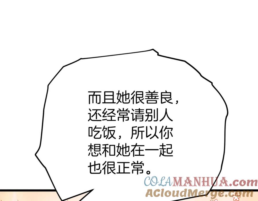 我爸太强了！ - 第78话 小姨子警告？ - 第157张图