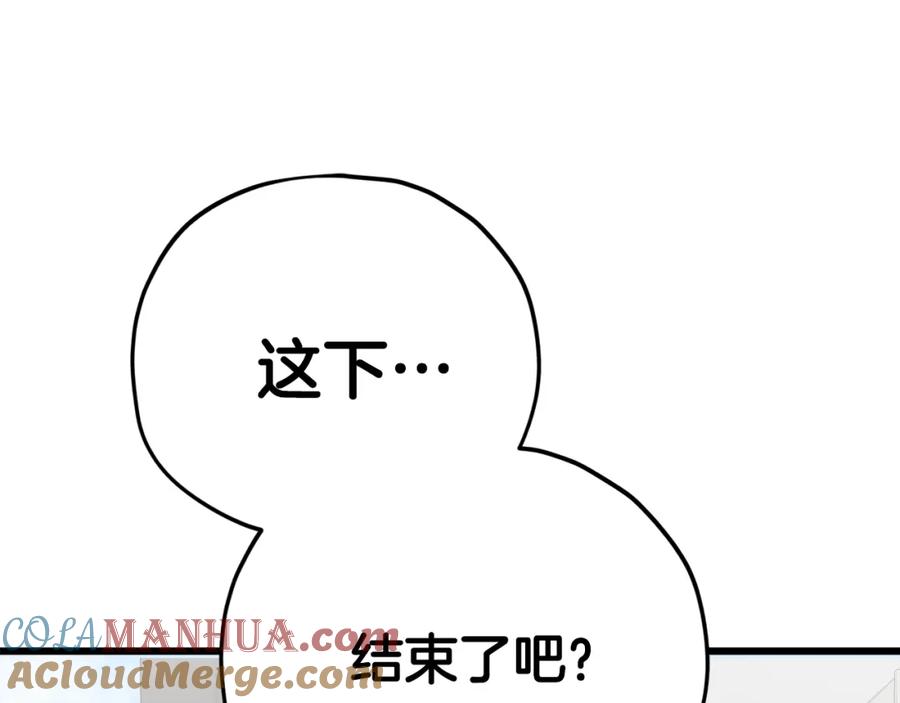 我爸太强了！ - 第78话 小姨子警告？ - 第221张图