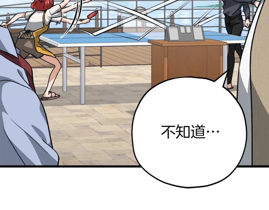 我爸太强了！ - 第78话 小姨子警告？ - 第192张图