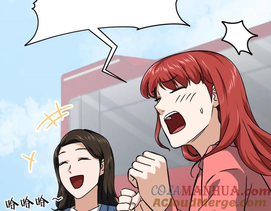 我爸太强了！ - 第78话 小姨子警告？ - 第121张图