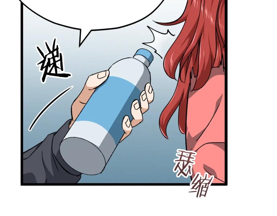 我爸太强了！ - 第78话 小姨子警告？ - 第36张图