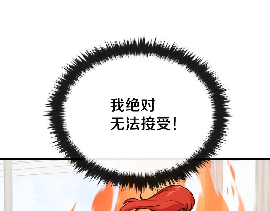 我爸太强了！ - 第78话 小姨子警告？ - 第139张图