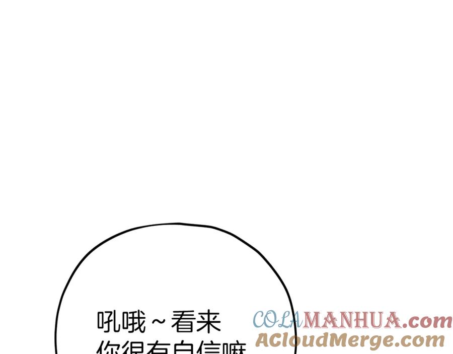 我爸太强了！ - 第78话 小姨子警告？ - 第181张图