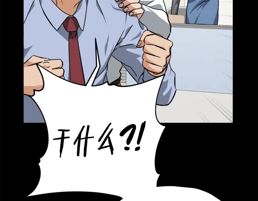 我爸太强了！ - 第78话 小姨子警告？ - 第63张图