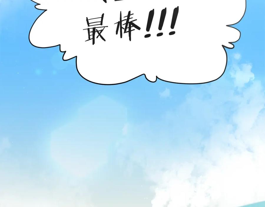 我爸太强了！ - 第78话 小姨子警告？ - 第102张图