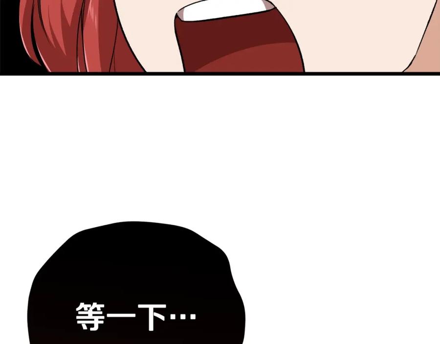 我爸太强了！ - 第78话 小姨子警告？ - 第206张图