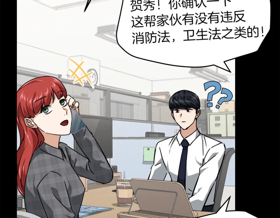 我爸太强了！ - 第78话 小姨子警告？ - 第58张图