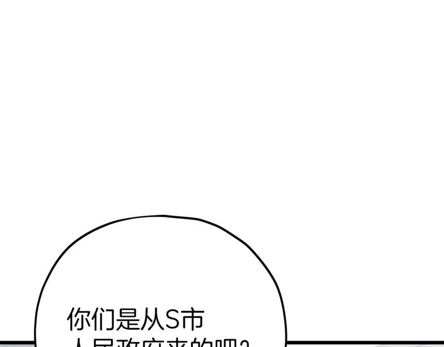 我爸太强了！ - 第78话 小姨子警告？ - 第108张图