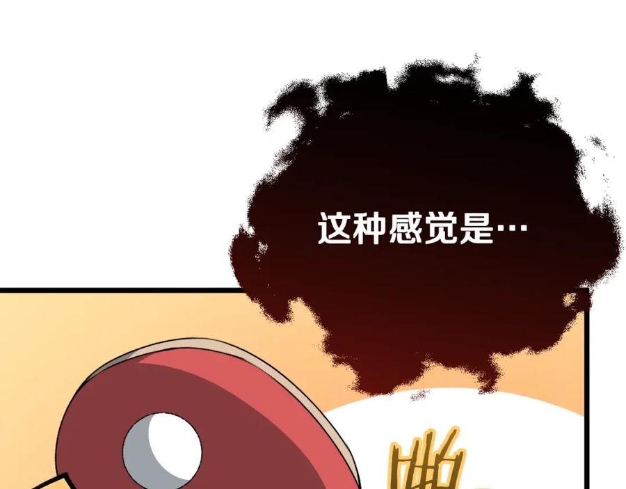 我爸太强了！ - 第78话 小姨子警告？ - 第211张图