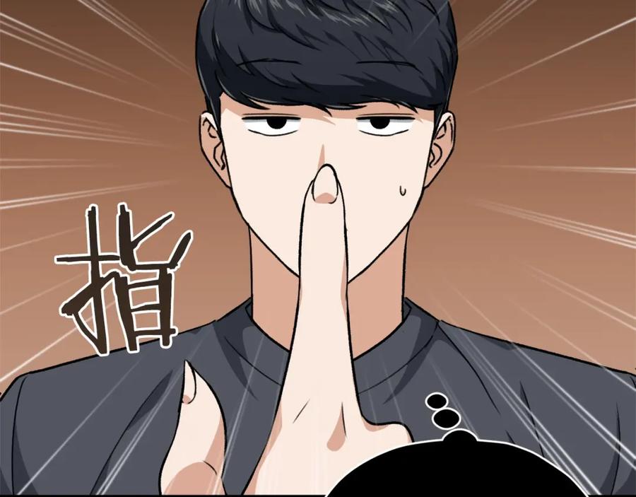 我爸太强了！ - 第78话 小姨子警告？ - 第162张图