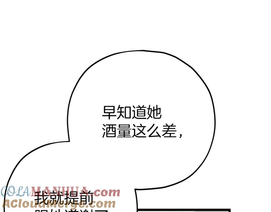 我爸太强了！ - 第78话 小姨子警告？ - 第41张图