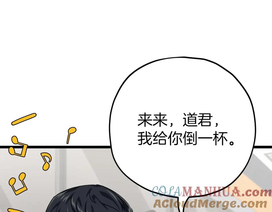 我爸太强了！ - 第78话 小姨子警告？ - 第13张图