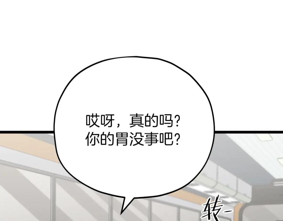 我爸太强了！ - 第78话 小姨子警告？ - 第27张图