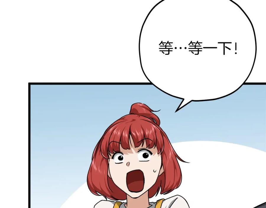 我爸太强了！ - 第78话 小姨子警告？ - 第150张图