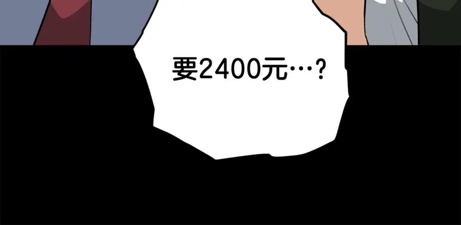 我爸太强了！ - 第78话 小姨子警告？ - 第80张图