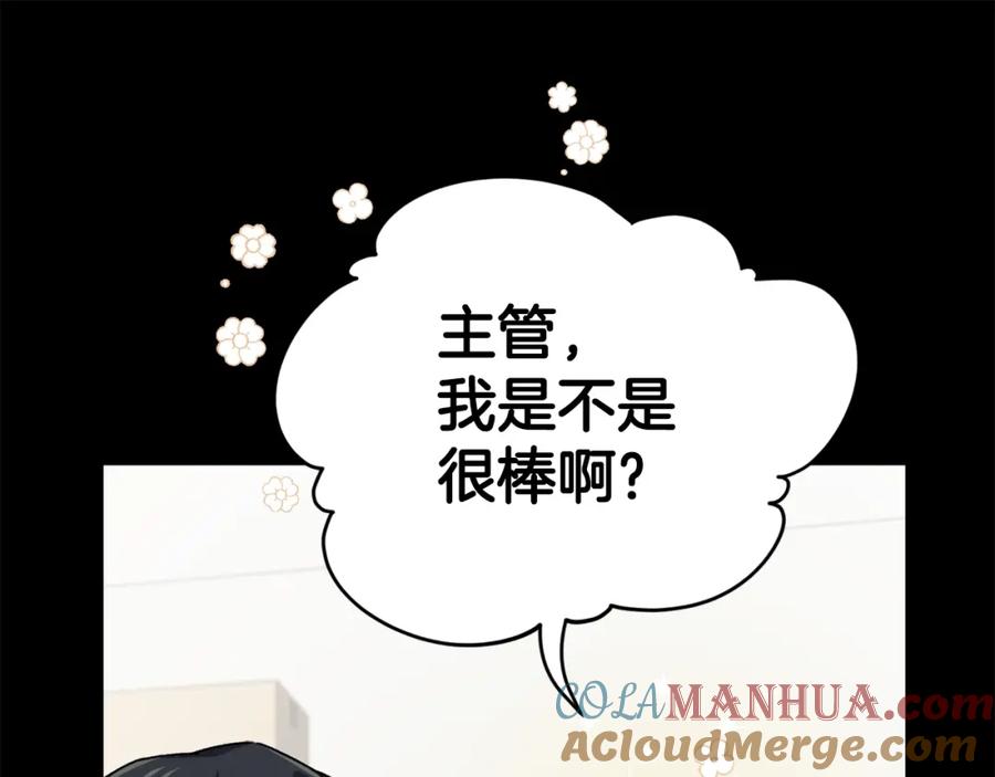 我爸太强了！ - 第78话 小姨子警告？ - 第81张图