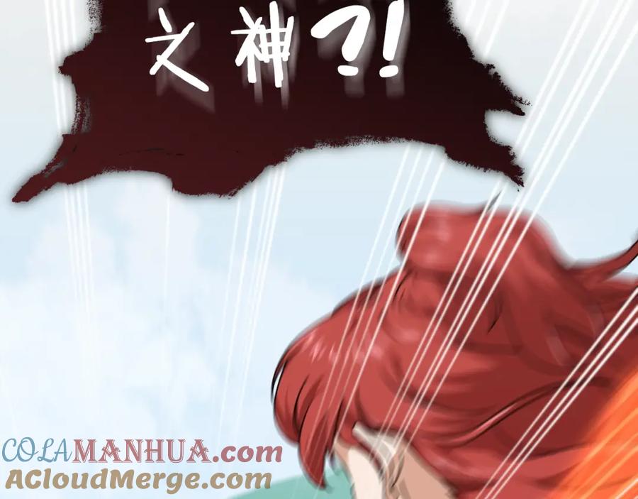 我爸太强了！ - 第78话 小姨子警告？ - 第213张图