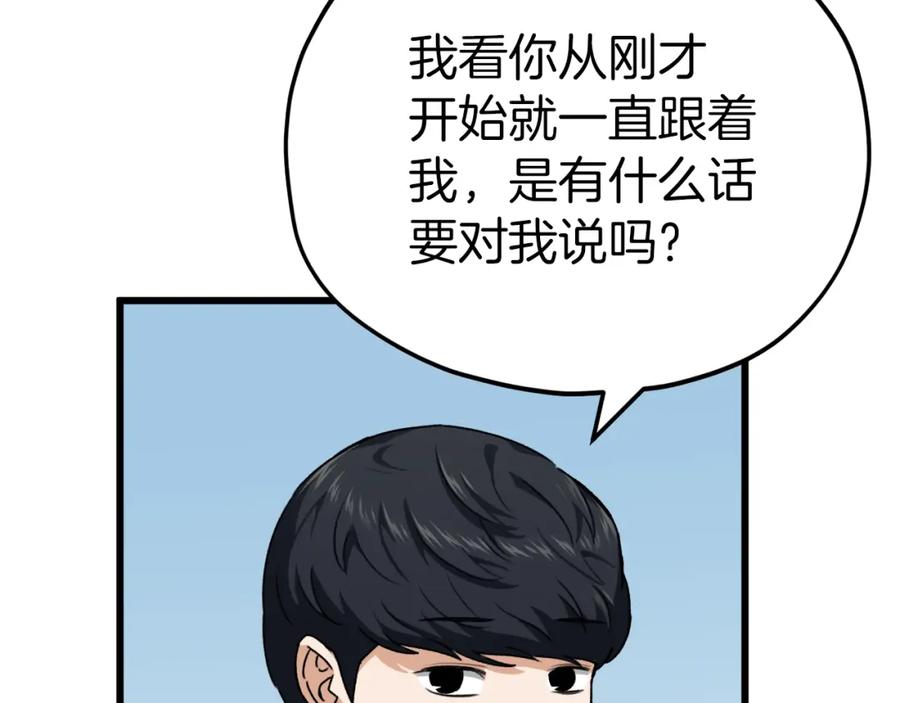 我爸太强了！ - 第78话 小姨子警告？ - 第142张图