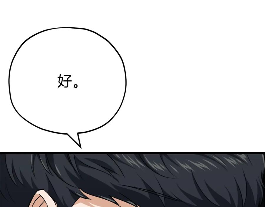 我爸太强了！ - 第78话 小姨子警告？ - 第188张图