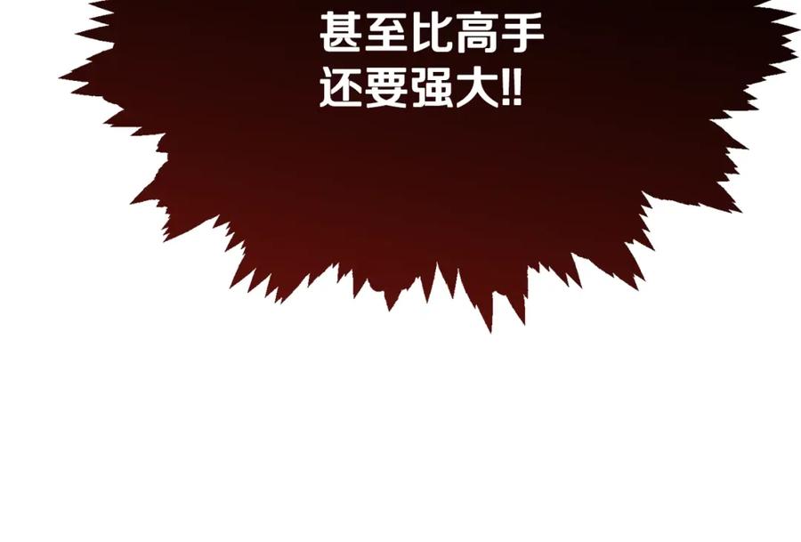 我爸太强了！ - 第78话 小姨子警告？ - 第210张图