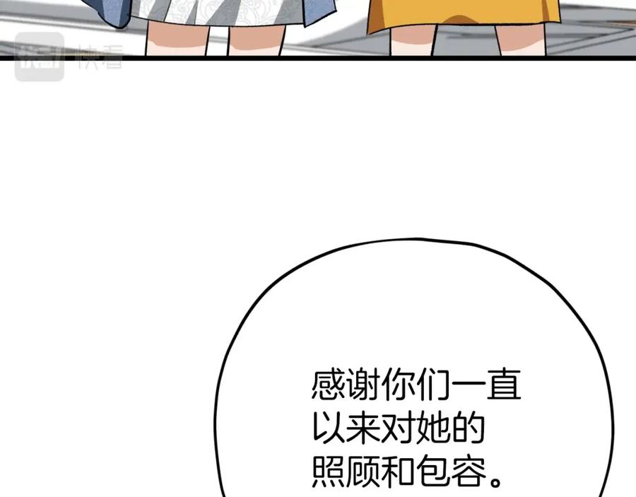 我爸太强了！ - 第78话 小姨子警告？ - 第111张图