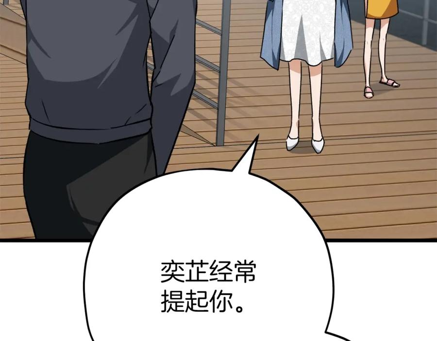 我爸太强了！ - 第78话 小姨子警告？ - 第118张图