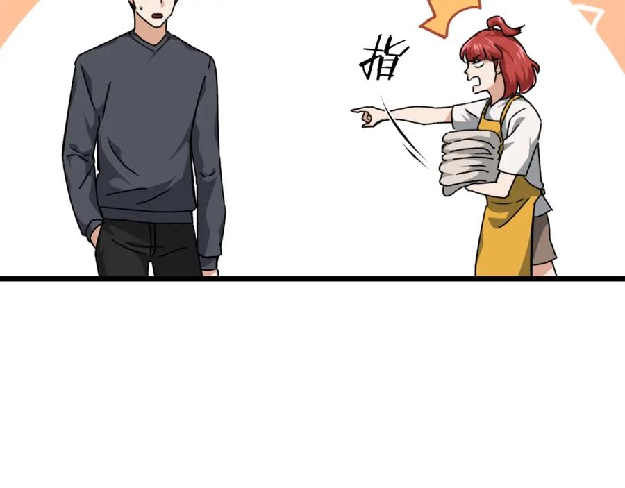 我爸太强了！ - 第78话 小姨子警告？ - 第155张图