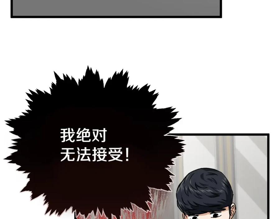 我爸太强了！ - 第78话 小姨子警告？ - 第136张图