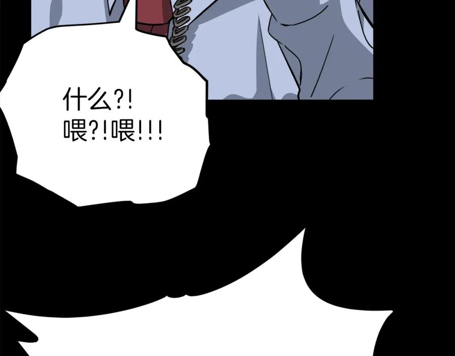 我爸太强了！ - 第78话 小姨子警告？ - 第54张图