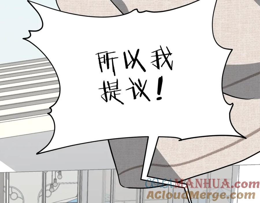 我爸太强了！ - 第78话 小姨子警告？ - 第169张图
