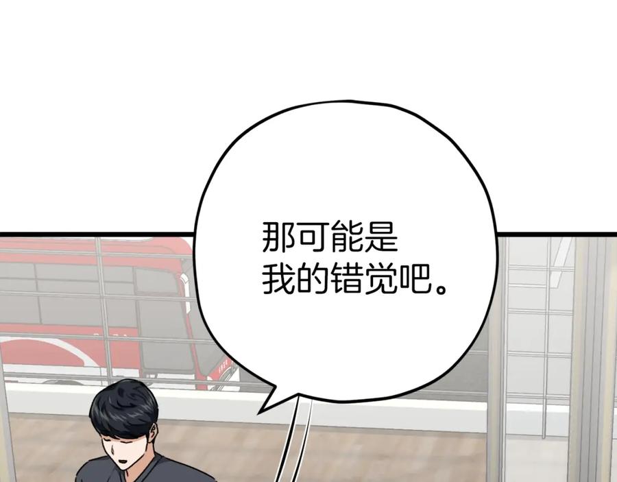 我爸太强了！ - 第78话 小姨子警告？ - 第147张图