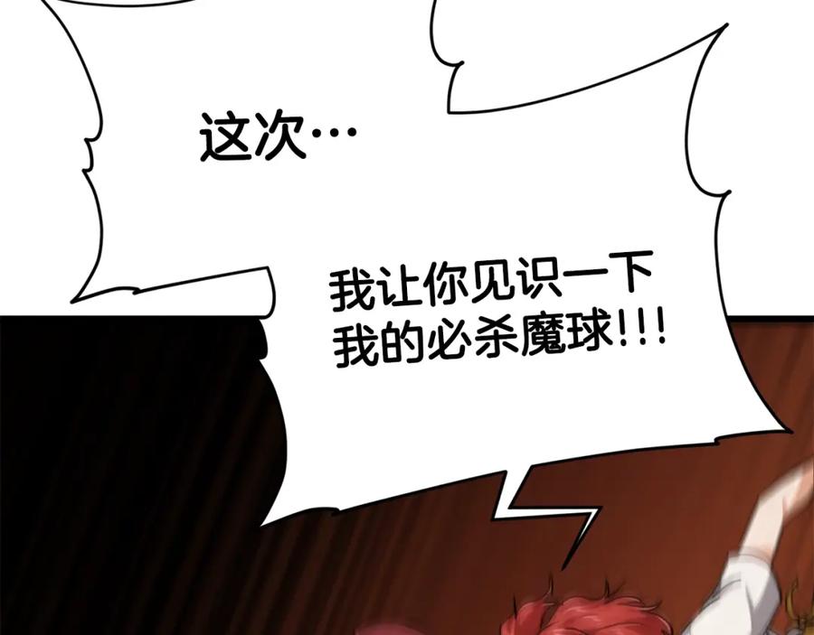 我爸太强了！ - 第78话 小姨子警告？ - 第196张图