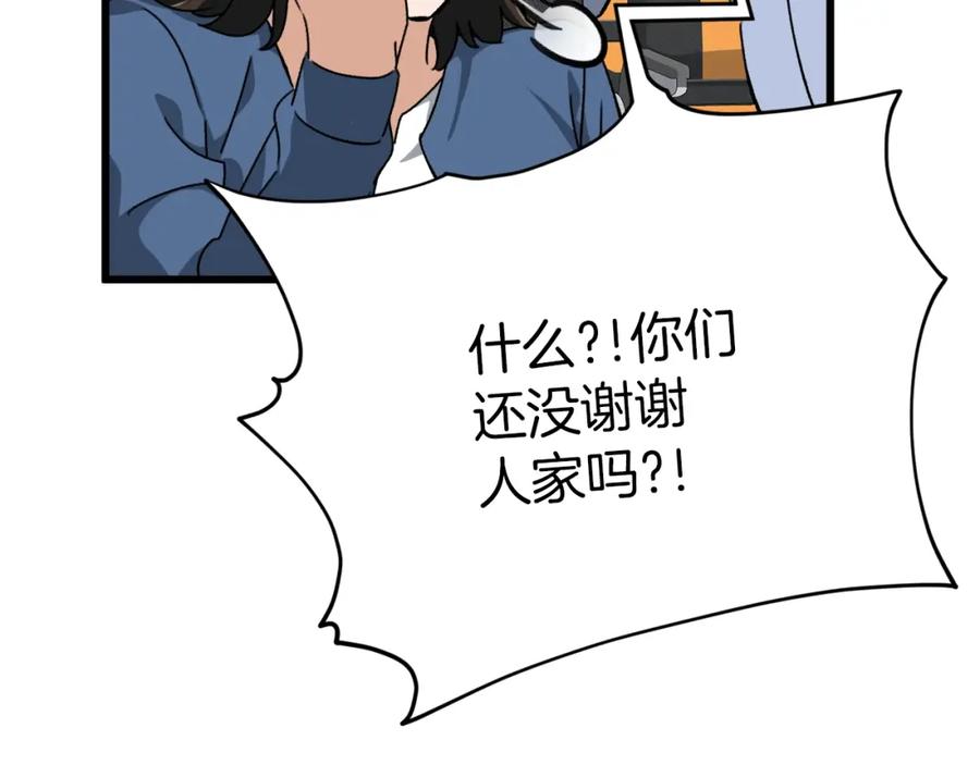 我爸太强了！ - 第78话 小姨子警告？ - 第43张图