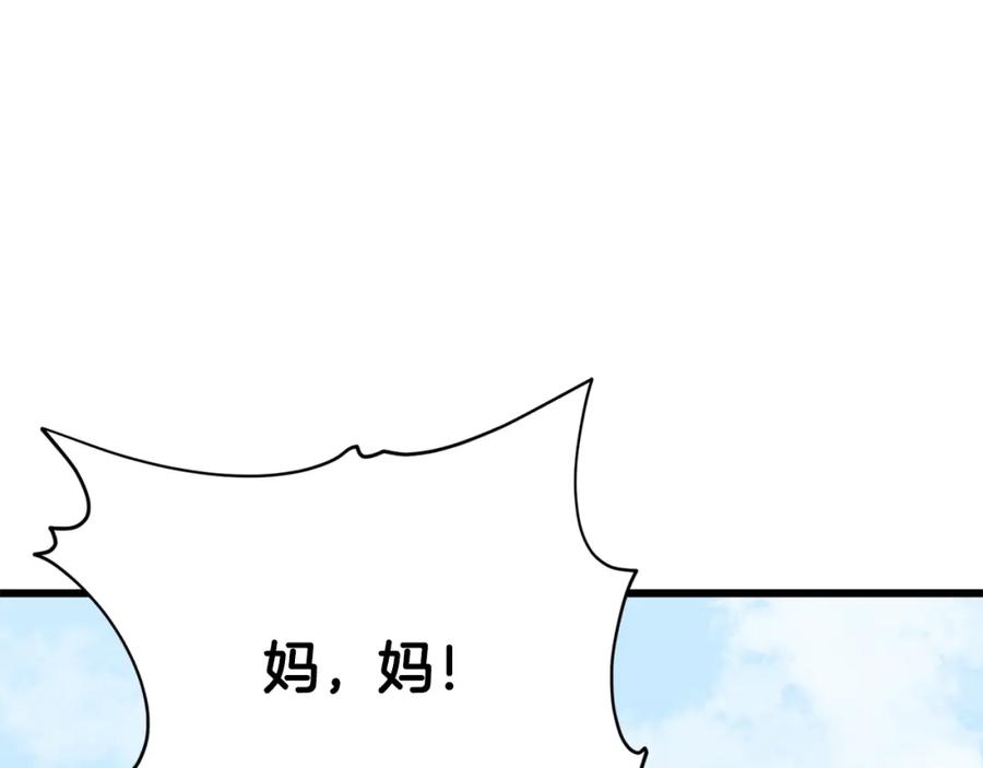 我爸太强了！ - 第78话 小姨子警告？ - 第120张图