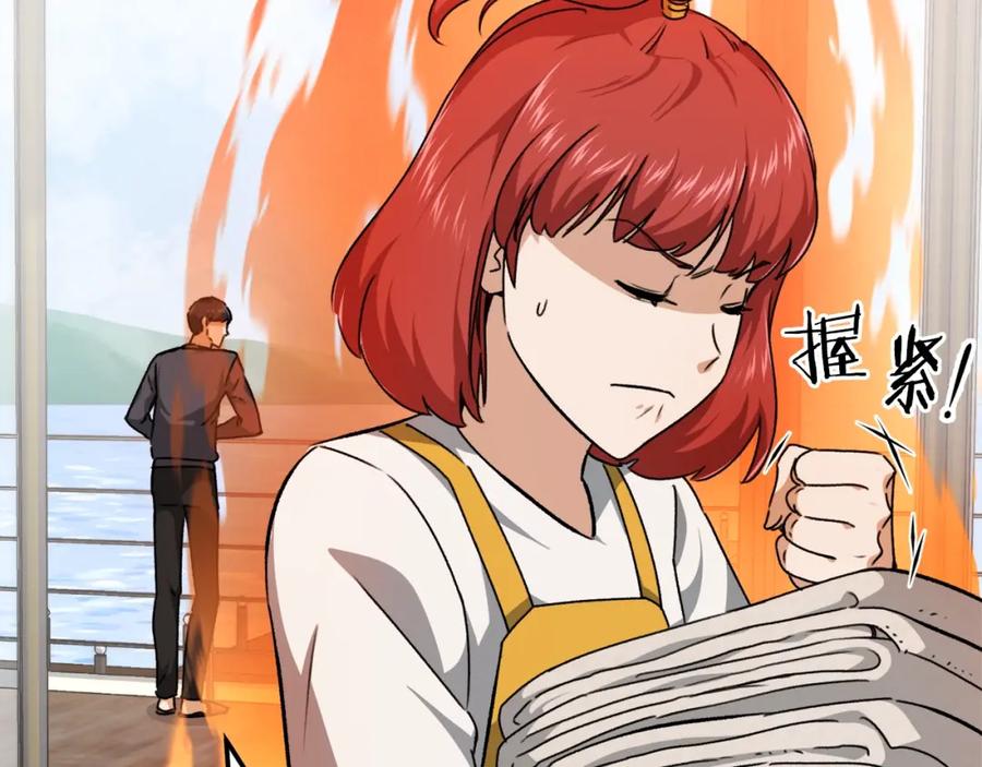 我爸太强了！ - 第78话 小姨子警告？ - 第140张图