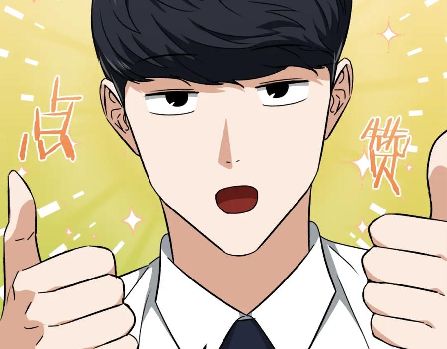 我爸太强了！ - 第78话 小姨子警告？ - 第90张图