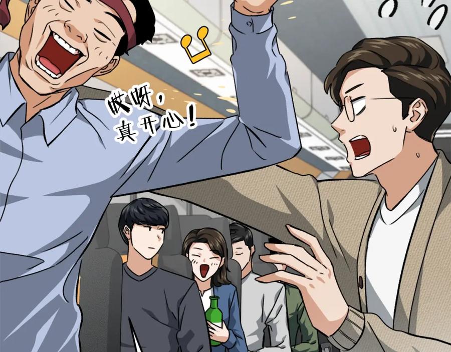 我爸太强了！ - 第78话 小姨子警告？ - 第11张图