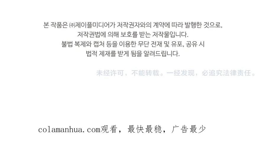 我爸太强了！ - 第78话 小姨子警告？ - 第238张图