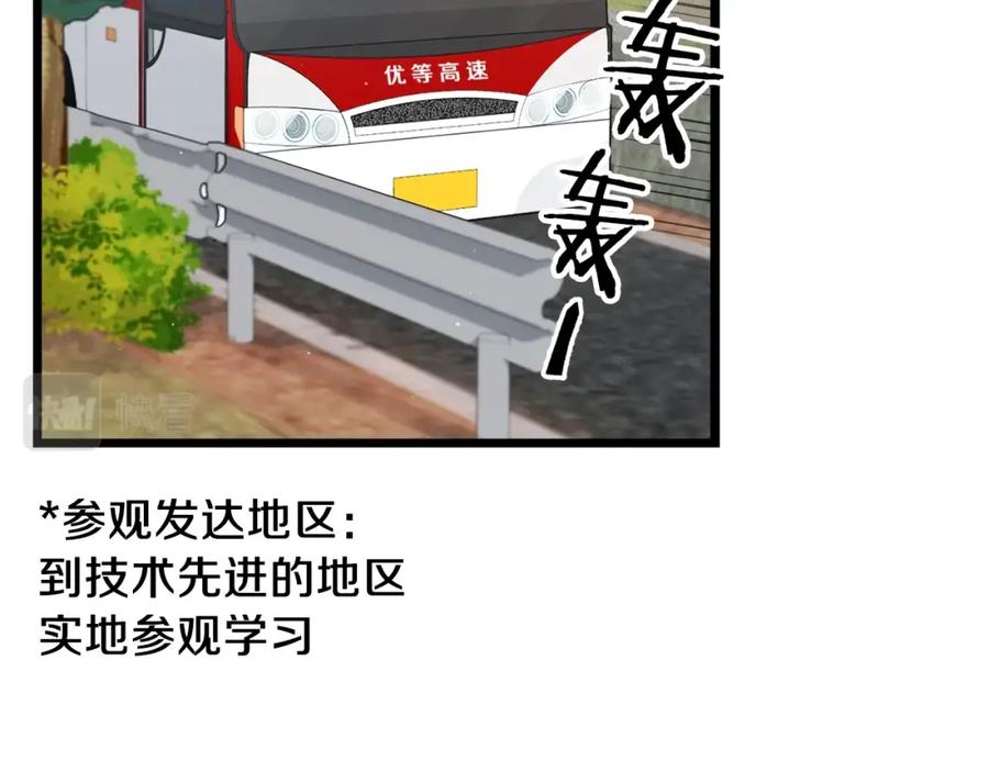 我爸太强了！ - 第78话 小姨子警告？ - 第6张图