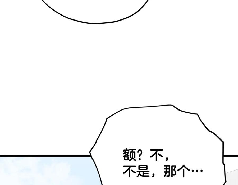 我爸太强了！ - 第78话 小姨子警告？ - 第227张图