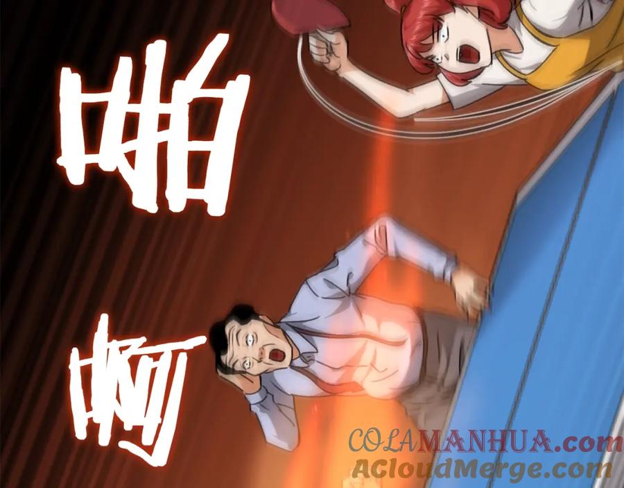 我爸太强了！ - 第78话 小姨子警告？ - 第197张图