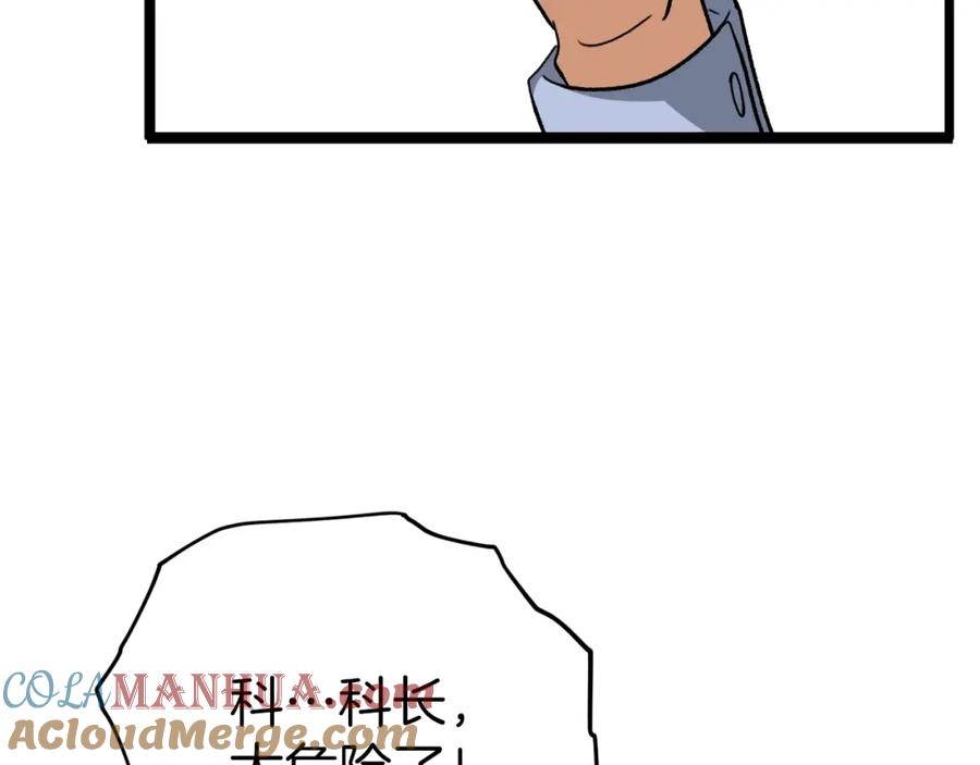 我爸太强了！ - 第78话 小姨子警告？ - 第9张图