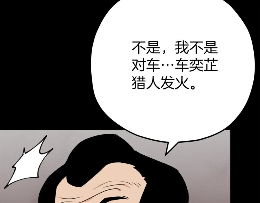 我爸太强了！ - 第78话 小姨子警告？ - 第64张图