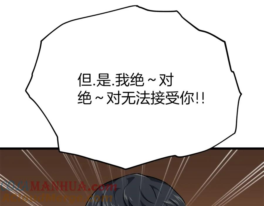 我爸太强了！ - 第78话 小姨子警告？ - 第161张图