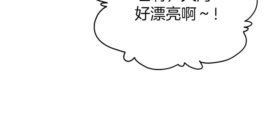 我爸太强了！ - 第78话 小姨子警告？ - 第138张图