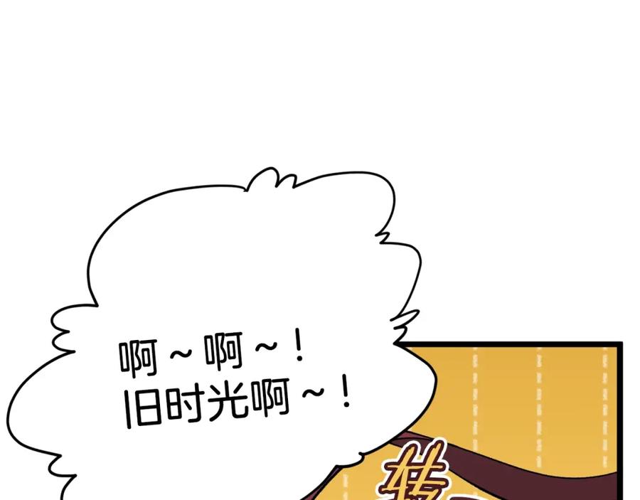 我爸太强了！ - 第78话 小姨子警告？ - 第7张图