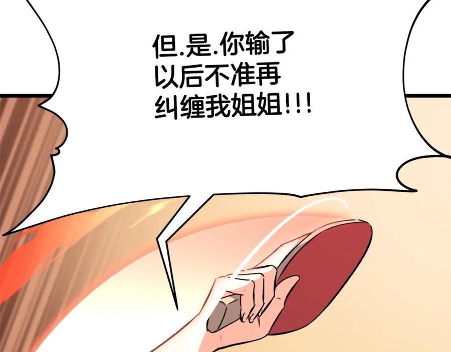 我爸太强了！ - 第78话 小姨子警告？ - 第184张图