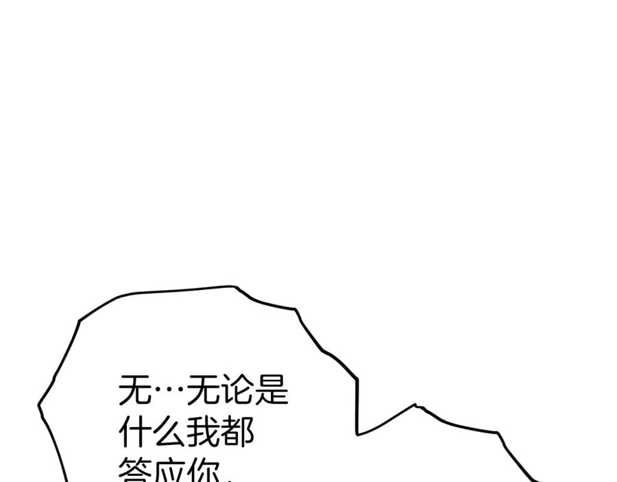 我爸太强了！ - 第78话 小姨子警告？ - 第230张图